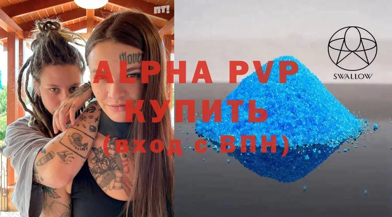 Alpha PVP СК КРИС  Новомичуринск 