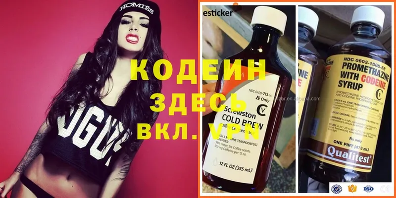 Кодеиновый сироп Lean Purple Drank  где купить наркоту  Новомичуринск 